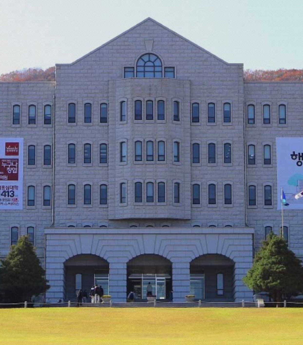 Hoseo University